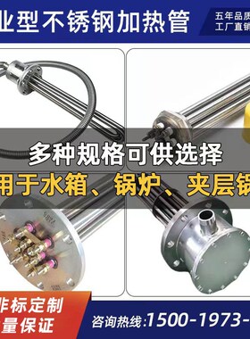 大功率法兰加热管不锈钢干烧导热油电热棒水箱加热器锅炉380v定制