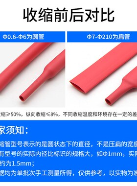 两倍收缩率热缩套管环保绝缘收缩快数据电线套管红色0.6-180mm