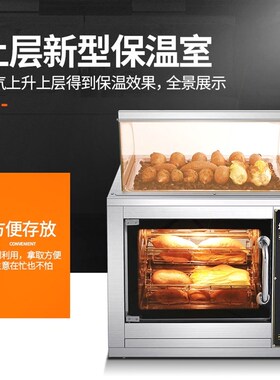 德国品质电热烤地瓜机烤红薯烤炉商用街头全自动烤蜜薯机玉米土豆