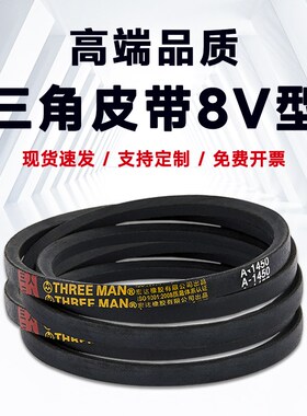 8V窄V三角带8V2350-8V8000矿用破碎机三角皮带 冷却塔风机皮带