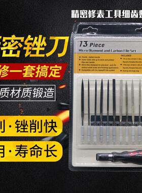 13PCS套装锉刀精密锉刀金银首饰玉石打磨挫刀小矬子细磨具金刚砂