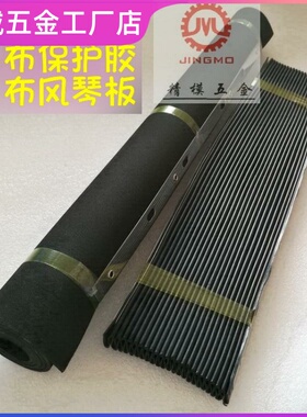 炮塔铣床配件风琴板保护胶挡削胶皮铣床导轨保护罩橡胶皮