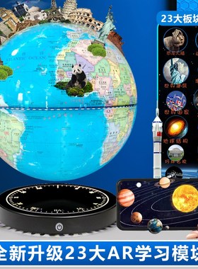磁悬浮地球仪3d立体发光自转办公室摆件送孩子老师领导生日礼物