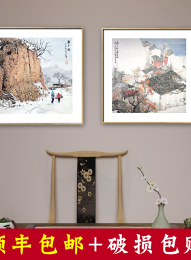 【15年老店】名人字画手绘真迹餐客厅装饰画办公室茶挂画国画定制