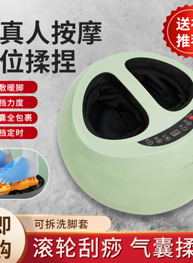 足疗机全自动揉捏腿部脚底按摩器仪穴位经络疏通仪智能按脚器家用