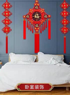 中国结挂件客厅福字大号桃木新款镇宅春节过年电视背景墙上装饰品