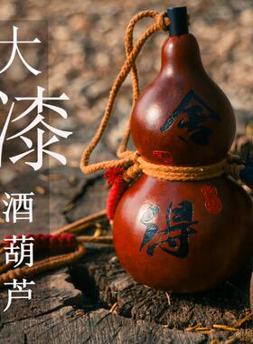 黑神话悟空酒葫芦天然大漆防渗酒壶 手工中药做旧复古装热水酒具
