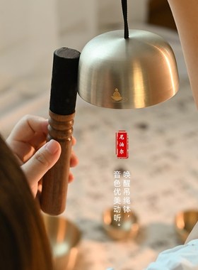 黄铜梵木果手持唤醒钵搭配北欧风格桌面摆件 光面圆帽碰铃引磬