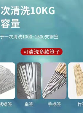 商用洗签机钢签滚筒式清洗机洗签子机全电动自动旋转烧烤洗签机