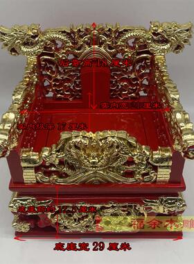五龙椅神明坐椅佛用宝座神像底座 加高文椅实木雕刻手工木雕座椅