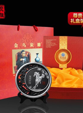 金乌炭雕 镂空马到成功之一客厅书房办公室摆件创意公司年会礼物