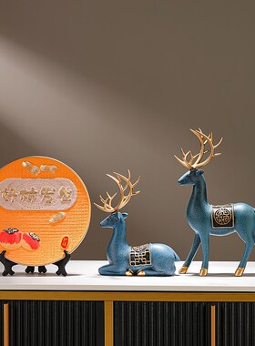好柿发生摆盘新中式装饰摆件高档电视柜酒柜招财小鹿客厅茶几摆设