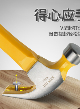 迷你羊角锤木工专用家用多功能手锤纤维柄一体小锤子拔钉子小榔头