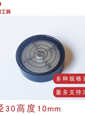 安装工程人气金属外壳氧化黑白水水平仪银色黑色 带底座水准泡