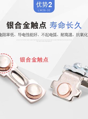 LW26-32 N/3两档三节两路三线双电源切换选择控制32A万能转换开关