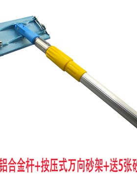 万向砂纸架可伸缩砂纸打磨砂架吊顶沙架按压式新款工具砂纸机夹