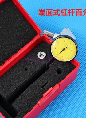 臣臣 工业级精密 端面式杠杆百分表 千分表 指示表  量表 0-0.8mm