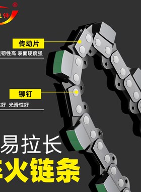 鑫诚锋切墙机合金链条新款切墙机改门切割机专用导板配件