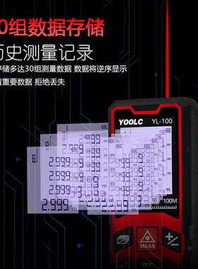 意隆诚室外激光测距仪户外红外线测量仪量房距离工具高精度电子尺