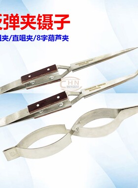 反弹夹隔热镊子直咀弯咀焊夹A夹焊物夹葫芦反向夹第三只手8字器材