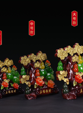 中式风格玉葫芦招财摆件红玉色五福招财树可定制家居艺术摆件