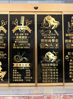 创意理发店玻璃门贴纸 发型美发店铺发廊橱窗装饰贴画价目表墙贴
