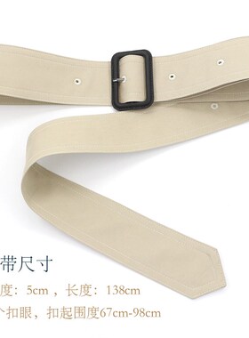 风衣腰带袖带套装束腰系带腕带袖口束带绑带装饰大衣外套配件简约