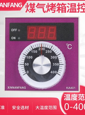 新南方厨宝红菱燃气电烤箱温控器KA401温度控制器温控仪表KA400