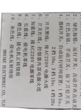 夏雪刨冰机电脑控制器TF168控制盒刨冰机通用板夏之雪配件雪鹿