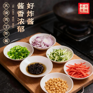 特厨魏味大块肉炸酱老北京拌面专用酱