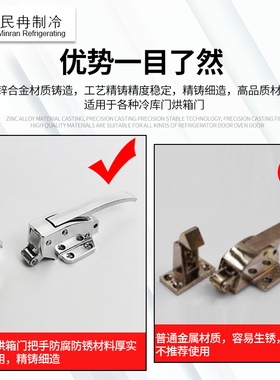 1400烘箱海鲜蒸柜冷柜门锌合金拉手可调节冷冻库门锁蒸箱配件把手