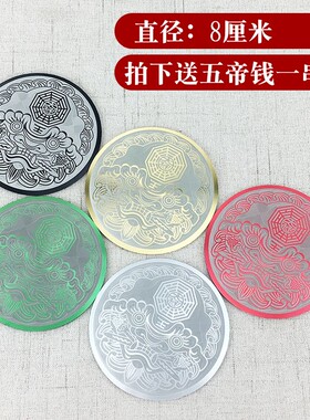 五行海神贴门贴饰品中式风格 合金红色门厅挂件家用装饰摆件