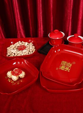 结婚果盘红色客厅喜糖盘订婚摆件喜盘子干果盘婚礼婚庆用品大全