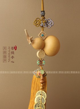 天然真葫芦挂件流苏摆件 中式风格黄铜五帝钱 门对门福字装饰摆件