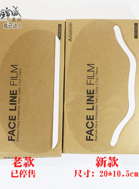 美发刘海贴染头挡脸遮刘海面罩 一次性更换双面胶贴理剪发额头贴