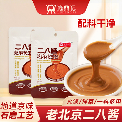漉鼎记二八酱50g涮肉拌面麻辣烫