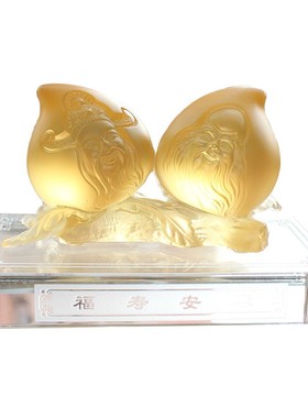 艺源 琉璃摆件 福寿安康 寿桃寿星送长辈朋友家人祝寿的生日礼物