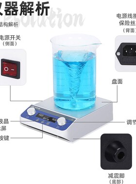 力辰实验室磁力搅拌器大容量数显搅拌器大功率50L电动搅拌机