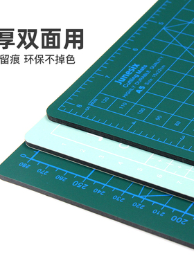 a3切割垫板手工切割板手账大号手工模型美术垫板绘画学生用A4写字