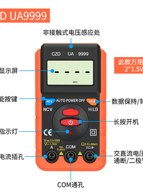 万用表全自动智能小型便携式万能表数字高精度电工专用智能防烧