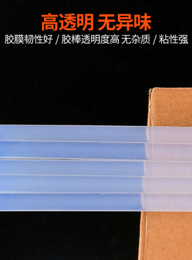 热熔胶枪胶棒创意热溶万胶条透明热熔胶水棒DIY饰品7mm11mm耐高温