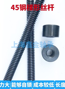 T形丝杆T30-T60正丝 梯形丝杆 梯形螺杆 T型螺母 45钢全牙1米24*5