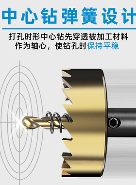 不锈钢开孔器金属扩孔钻合金钻头厚铁板铝合金打孔钻孔工业级加长