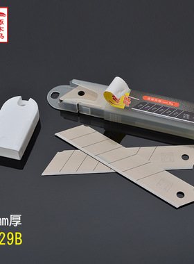 啄木鸟刀片FD-29 0.9mm厚加宽重型特大号美工刀片 25mm大壁纸刀片