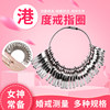 Hong Kong Ring Ring Measurement Tool Number Device Finger Finger Circle Number Size Size Ring Circle Tester