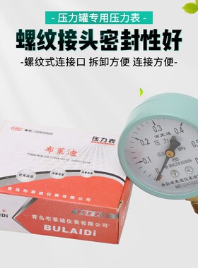 家用全自动增压水泵压力表无塔供水器压力罐电压表水塔水箱气压表