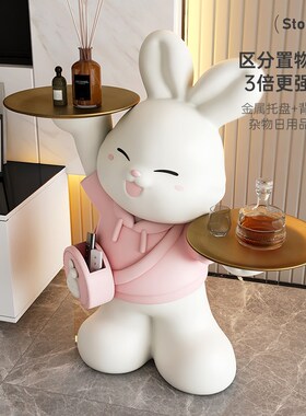 客厅大型兔子落地摆件收纳沙发旁电视柜轻奢家居装饰乔迁新居礼品