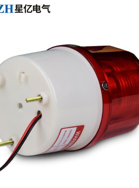 LTE-5101爆闪灯LED警灯报警闪烁灯岗亭旋转声光报警器220V24V12V
