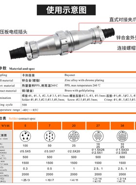 威浦WEIPU防水对接航空插头插座WY48-5-7-20-27-38-42芯TI+ZI直式