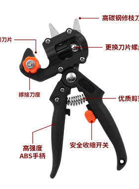 果树嫁接机进口嫁接刀苗木嫁接器嫁接刀具刀片嫁接剪园林工具